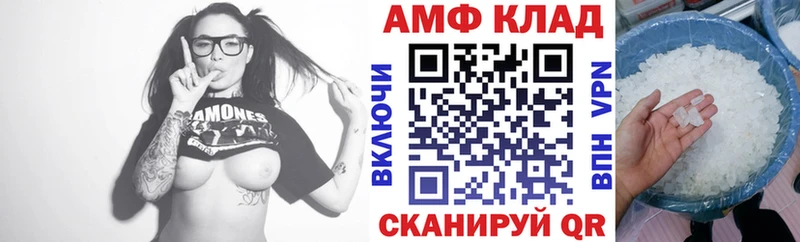 АМФЕТАМИН Розовый  купить закладку  Грайворон 