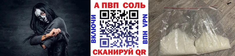 Alpha PVP Crystall мега ссылки Грайворон