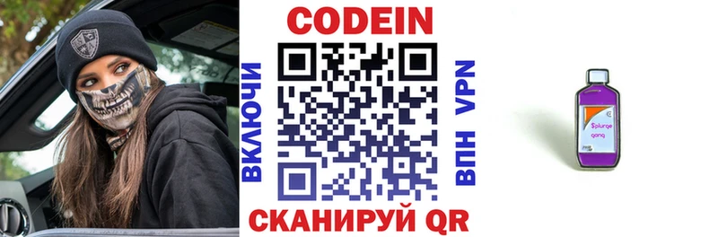 где купить наркоту Грайворон Codein Purple Drank