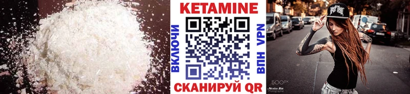 купить   Грайворон  Кетамин VHQ 
