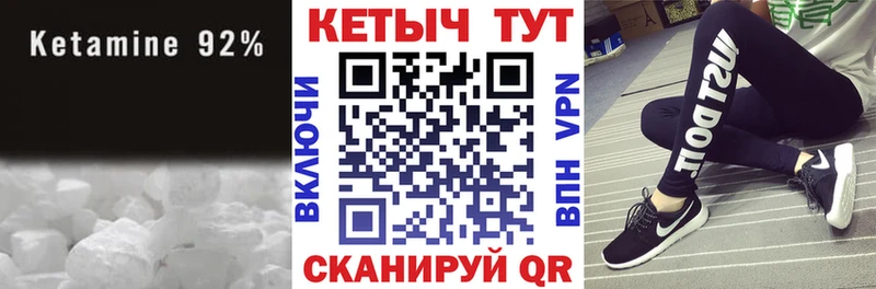 КЕТАМИН VHQ Грайворон
