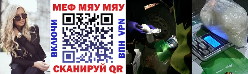 Меф кристаллы Грайворон