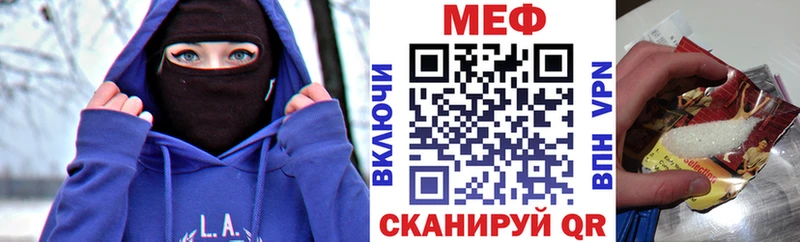 МЯУ-МЯУ мяу мяу купить наркотики цена Грайворон