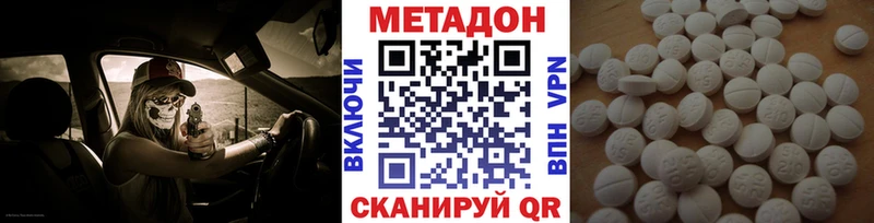МЕТАДОН белоснежный купить Грайворон